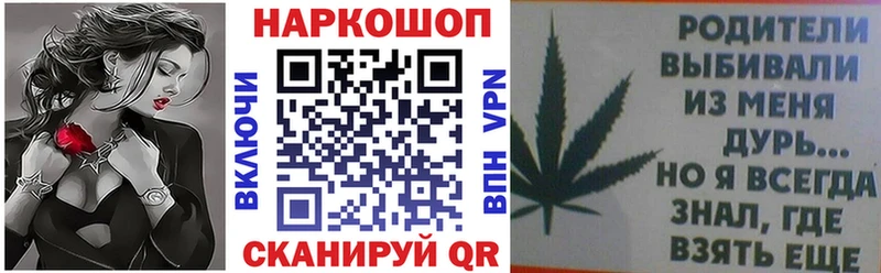 Наркошоп купить ГАШИШ  Амфетамин  Alpha-PVP  НБОМе  Каннабис  Меф  Щучье
