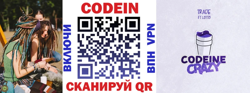 Кодеин напиток Lean (лин)  Купить  Щучье 