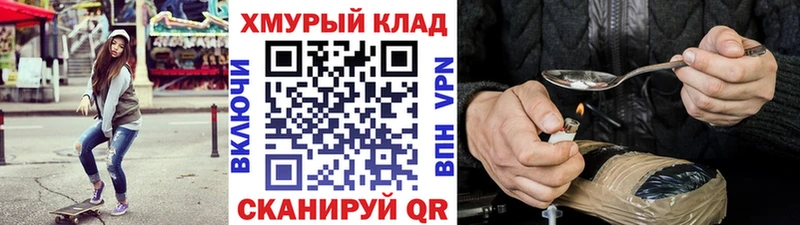 Купить закладки  Щучье  Героин гречка