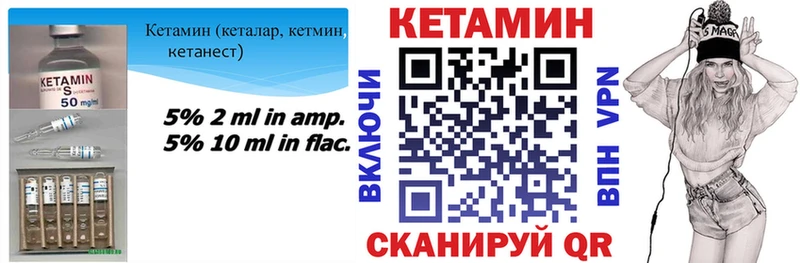 КЕТАМИН VHQ  Купить где  Щучье 