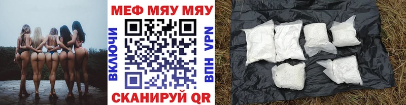 МЕФ кристаллы  Купить закладки  Щучье