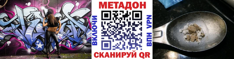 МЕТАДОН кристалл  Купить  Щучье 